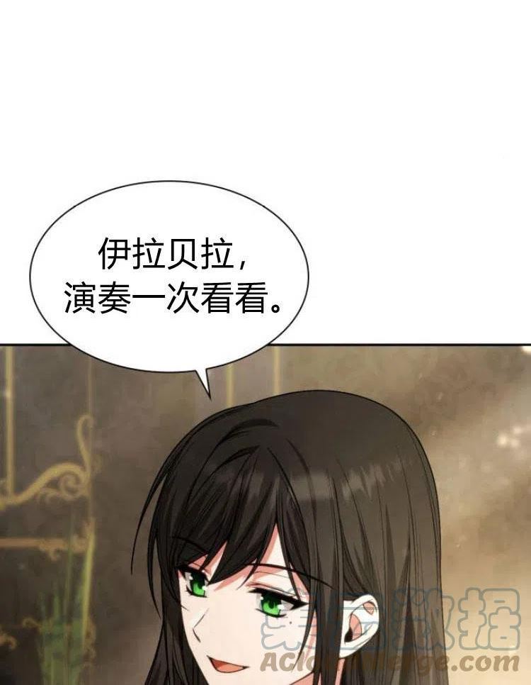 这辈子我才是王后剧透漫画,第16话89图