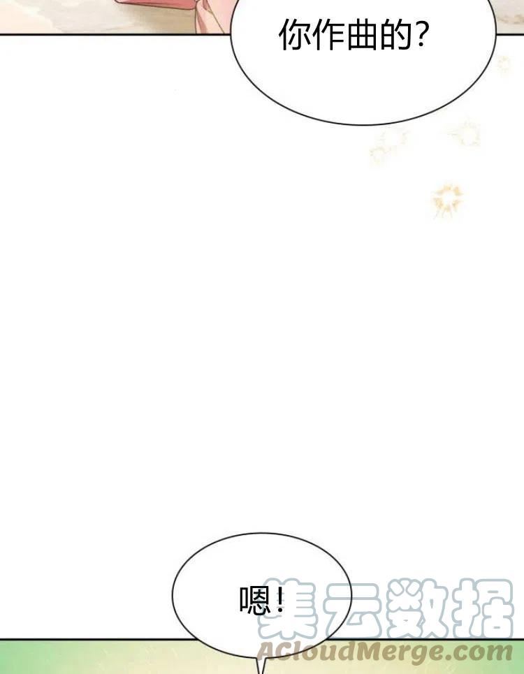 这辈子我才是王后剧透漫画,第16话97图