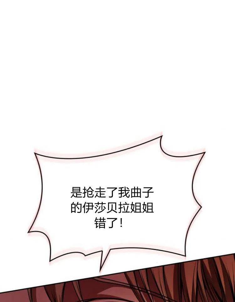 这辈子我才是王后剧透漫画,第18话140图