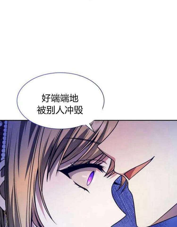 这辈子我才是王后剧透漫画,第18话24图