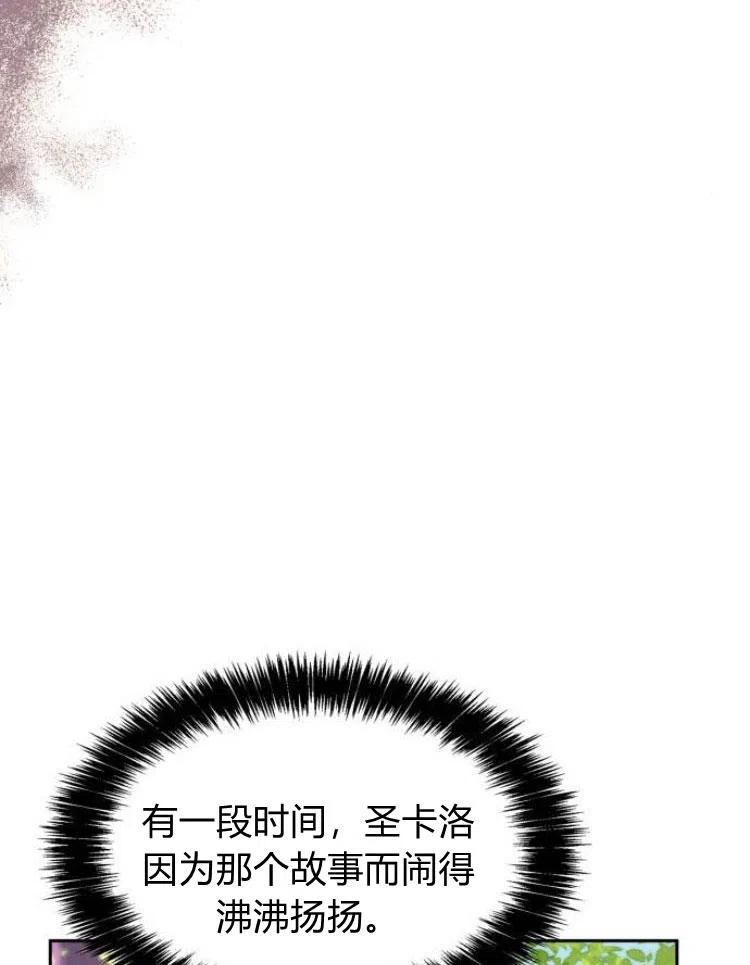 这辈子我才是王后剧透漫画,第19话107图