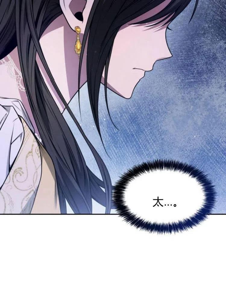 这辈子我才是王后剧透漫画,第19话144图