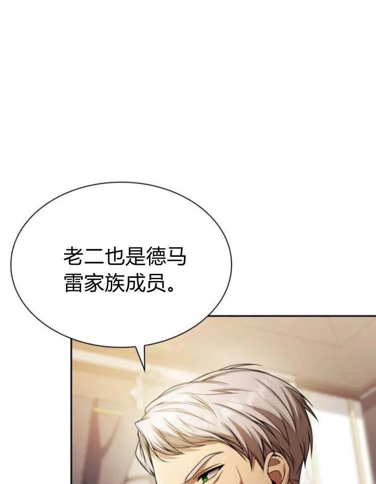 这辈子我才是王后剧透漫画,第19话46图