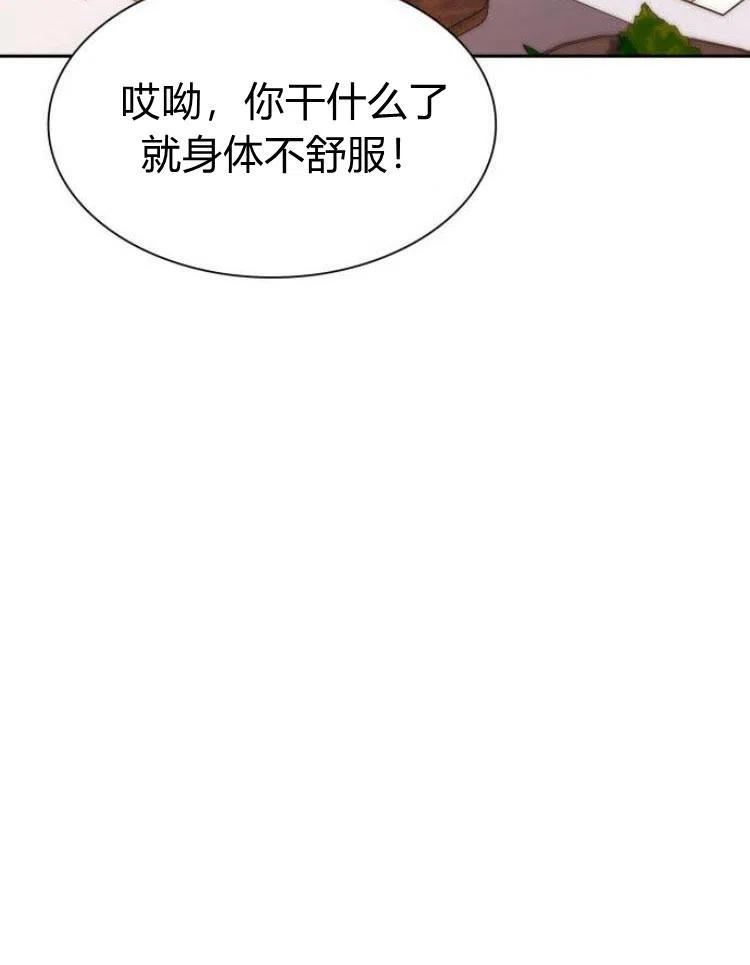 这辈子我才是王后剧透漫画,第19话62图