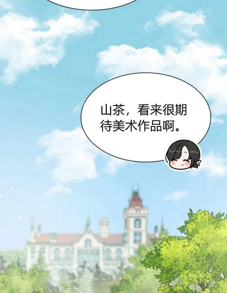 这辈子我才是王后剧透漫画,第19话72图