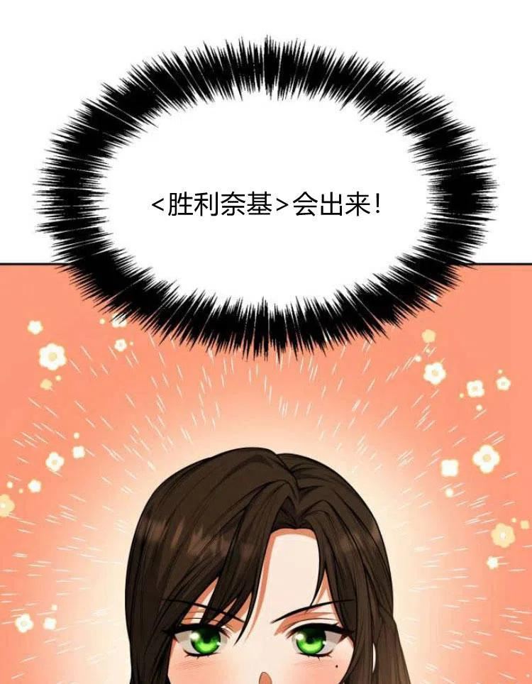 这辈子我才是王后剧透漫画,第19话92图