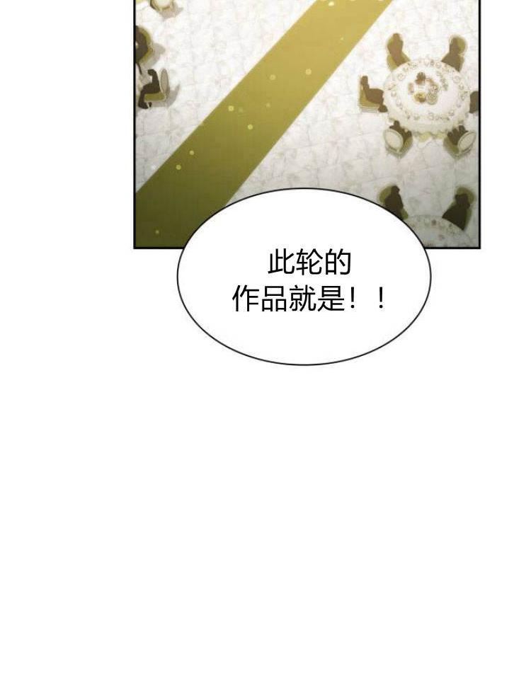 这辈子我才是王后剧透漫画,第20话130图