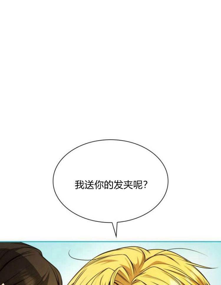 这辈子我才是王后剧透漫画,第20话16图