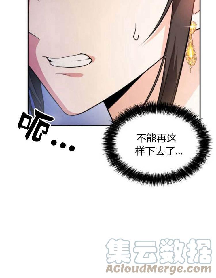 这辈子我才是王后剧透漫画,第20话165图