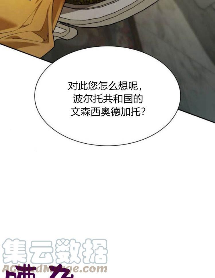 这辈子我才是王后剧透漫画,第20话177图