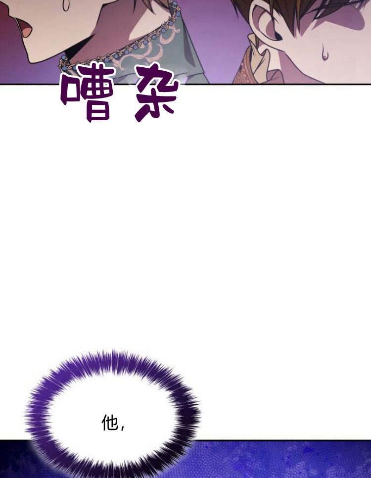 这辈子我才是王后剧透漫画,第20话179图