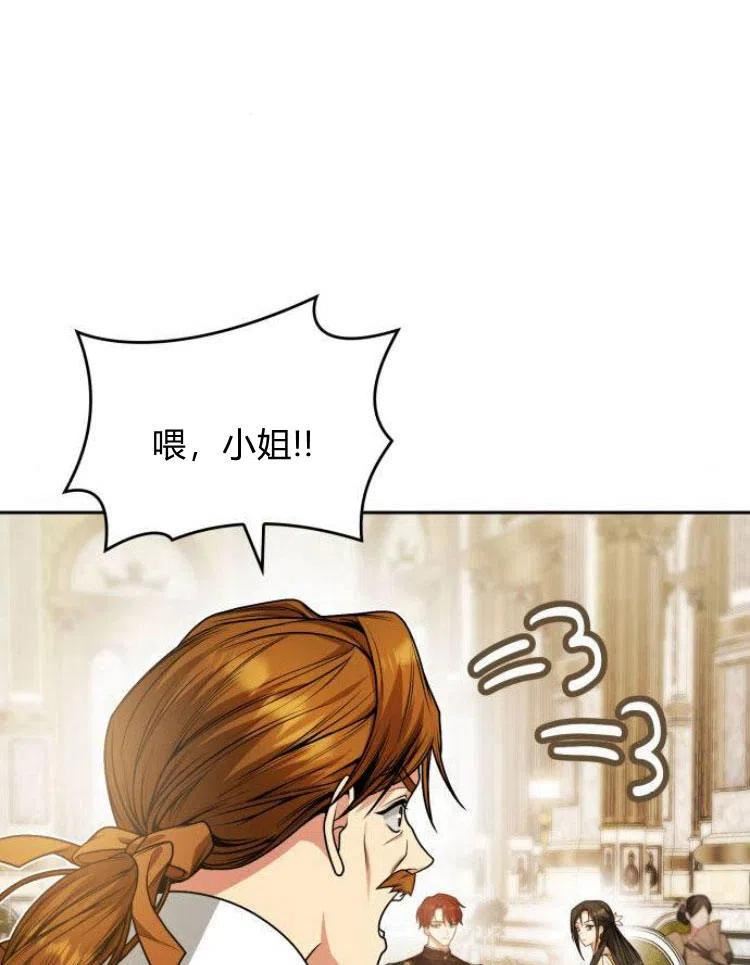 这辈子我才是王后剧透漫画,第21话20图