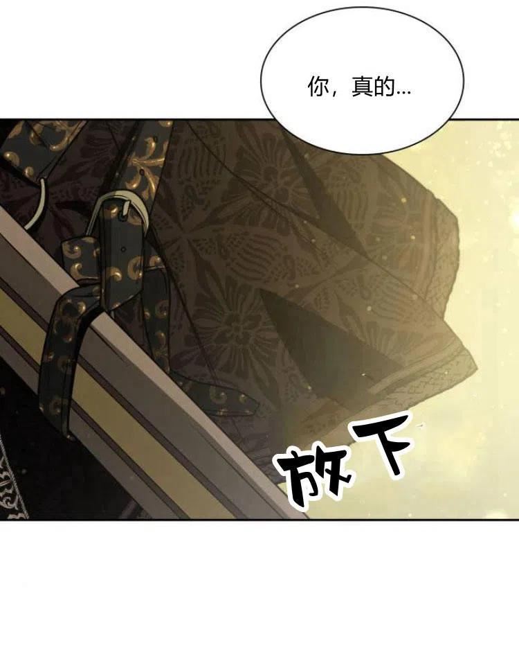 这辈子我才是王后剧透漫画,第21话99图