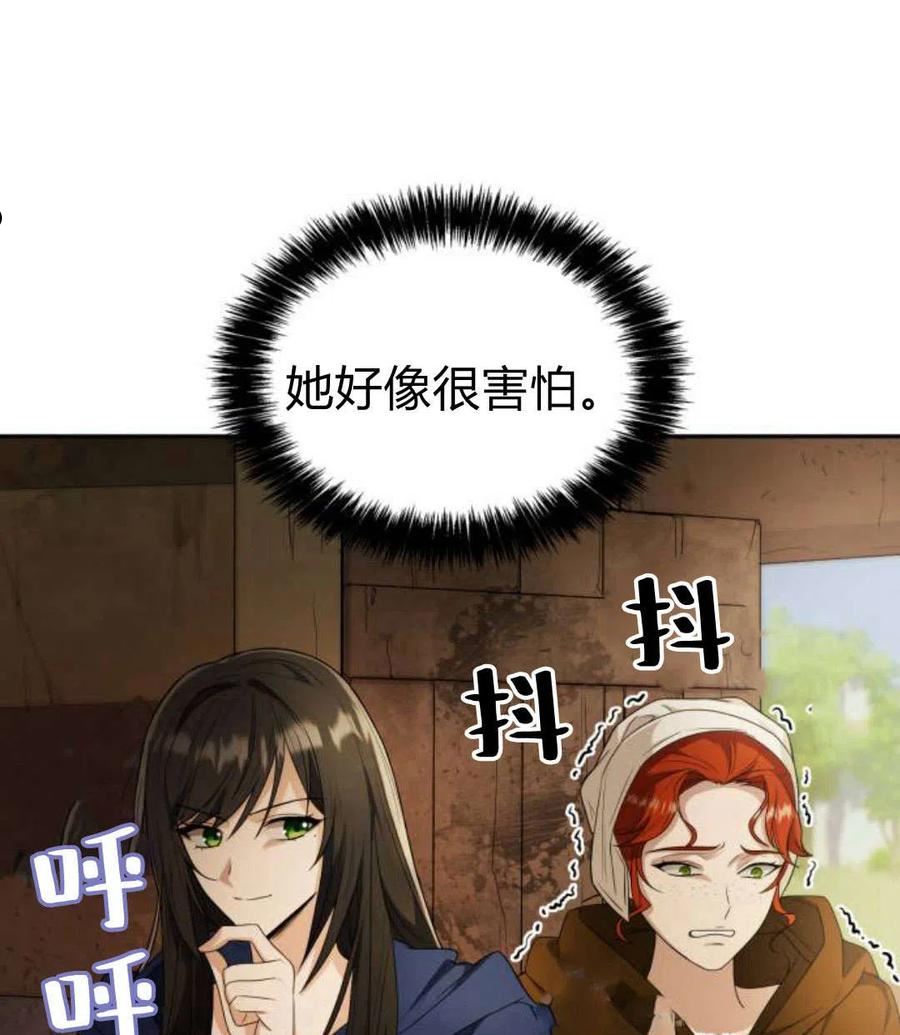 这辈子我才是王后剧透漫画,第05话10图