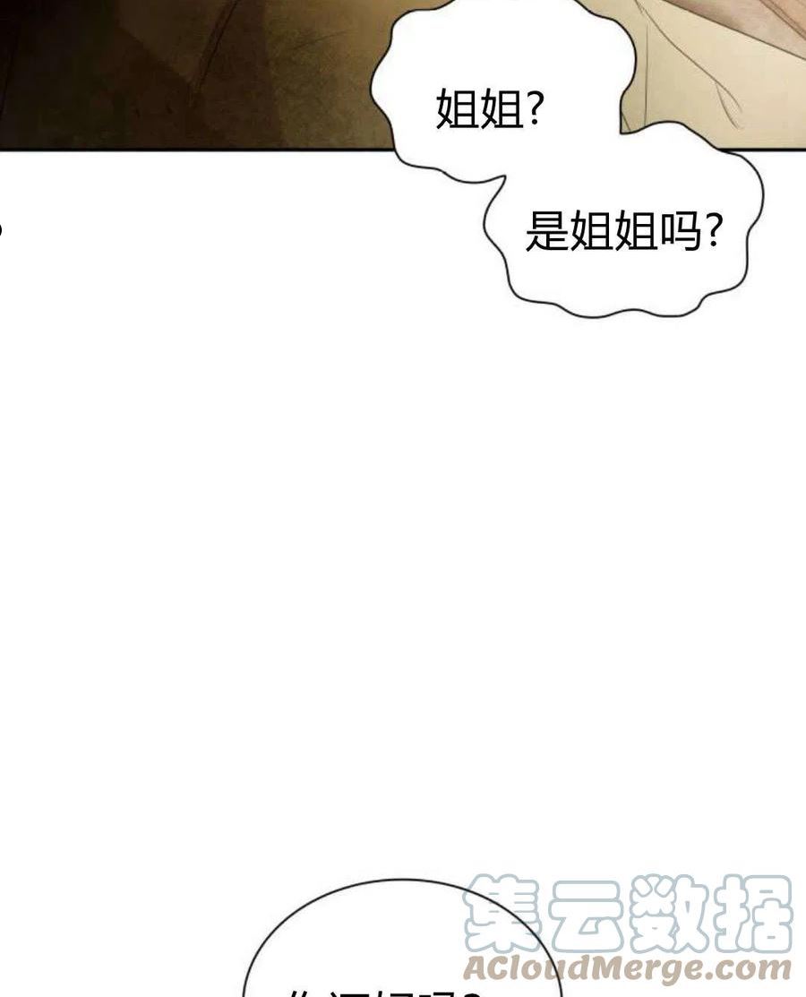 这辈子我才是王后剧透漫画,第05话105图