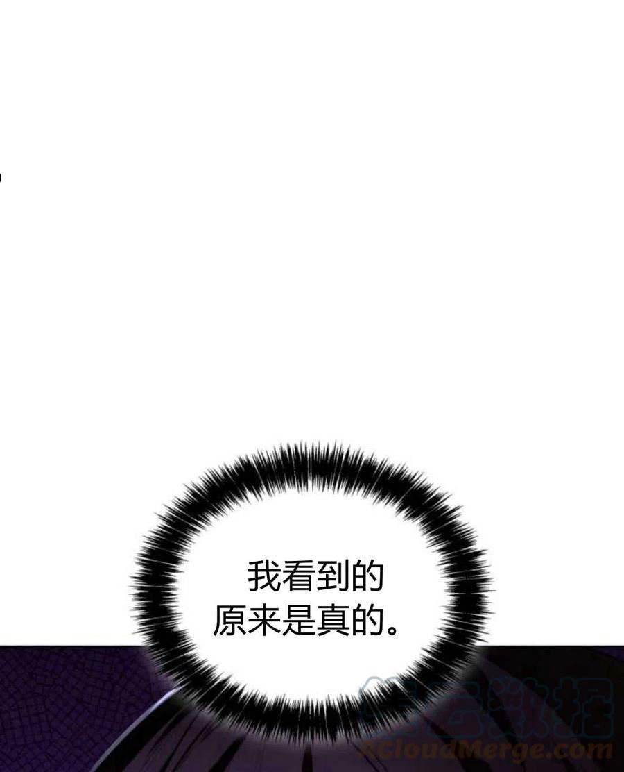 这辈子我才是王后剧透漫画,第05话117图