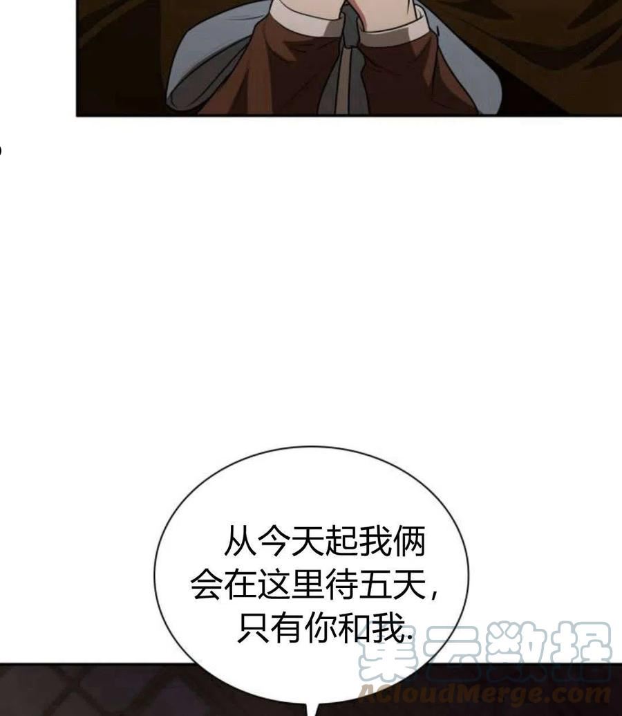 这辈子我才是王后剧透漫画,第05话13图