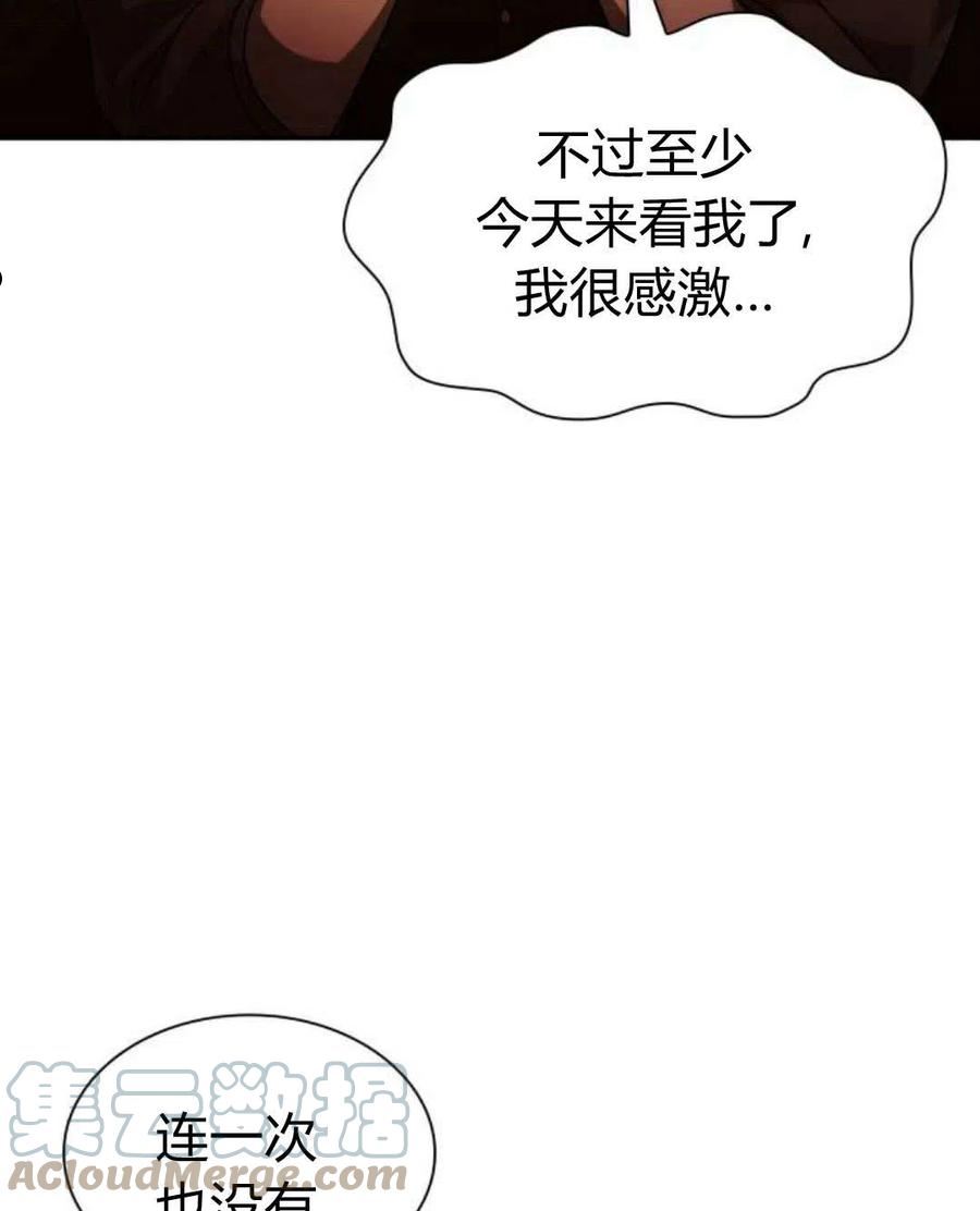 这辈子我才是王后剧透漫画,第05话133图