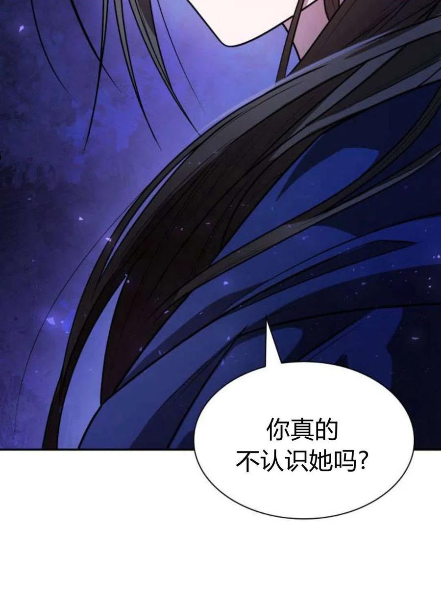 这辈子我才是王后剧透漫画,第05话147图