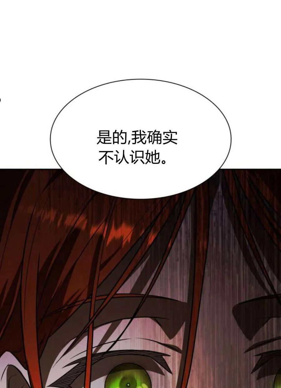 这辈子我才是王后剧透漫画,第05话150图