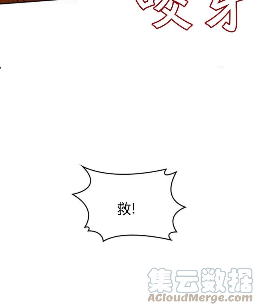 这辈子我才是王后剧透漫画,第05话153图