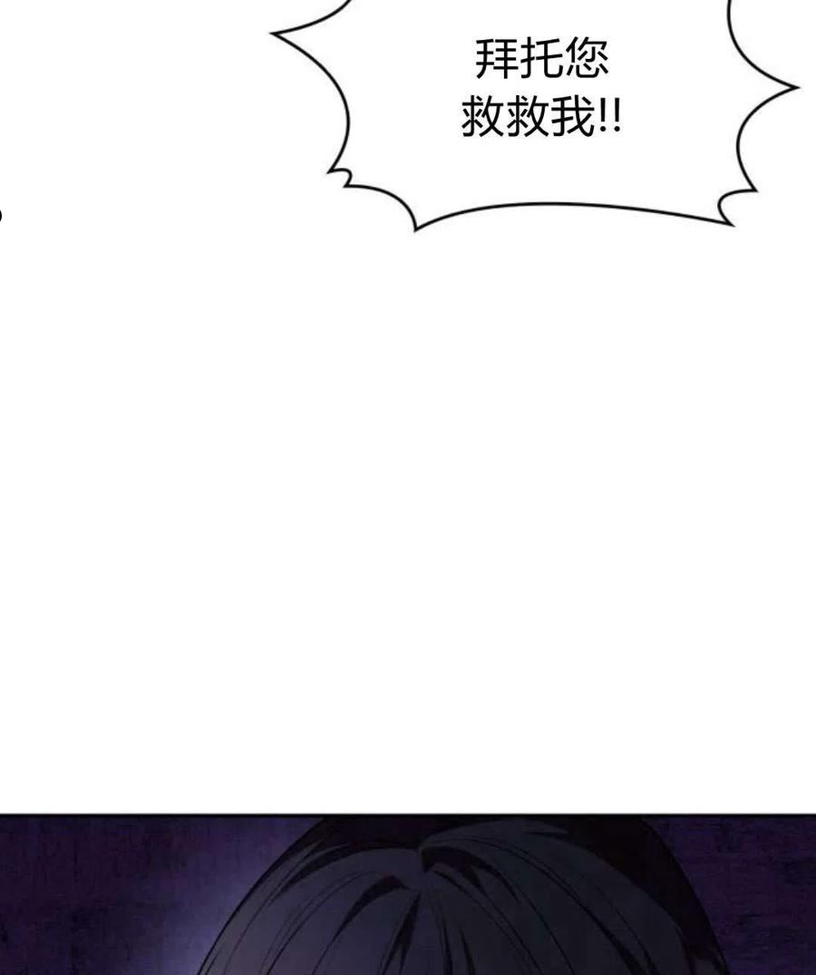 这辈子我才是王后剧透漫画,第05话159图