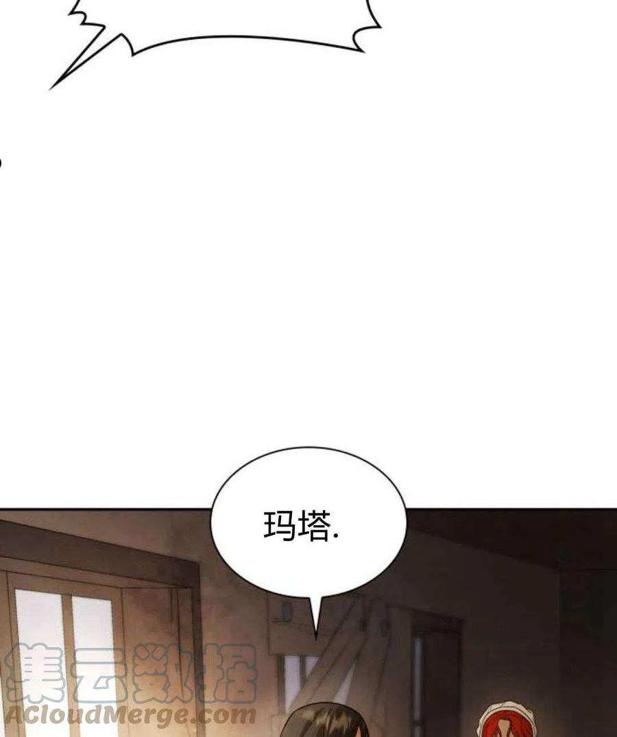 这辈子我才是王后剧透漫画,第05话161图