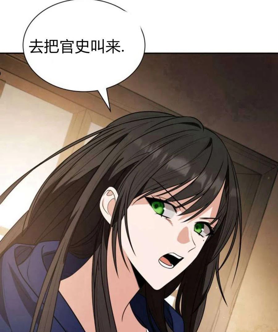 这辈子我才是王后剧透漫画,第05话164图