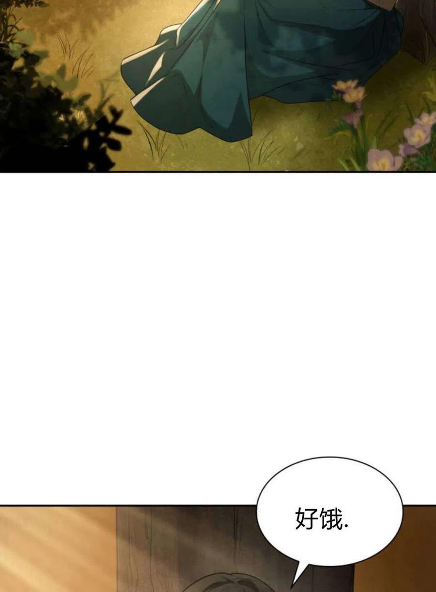 这辈子我才是王后剧透漫画,第05话170图