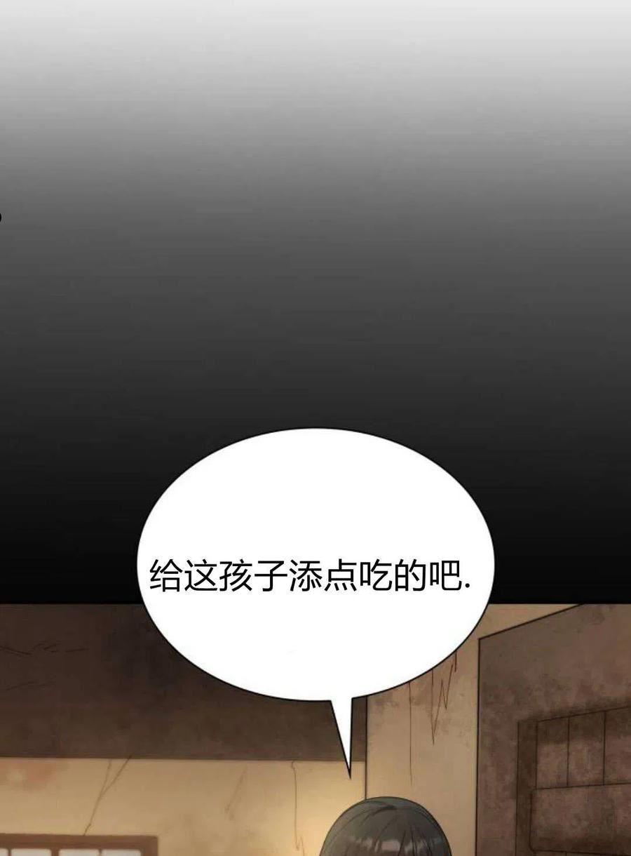 这辈子我才是王后剧透漫画,第05话172图