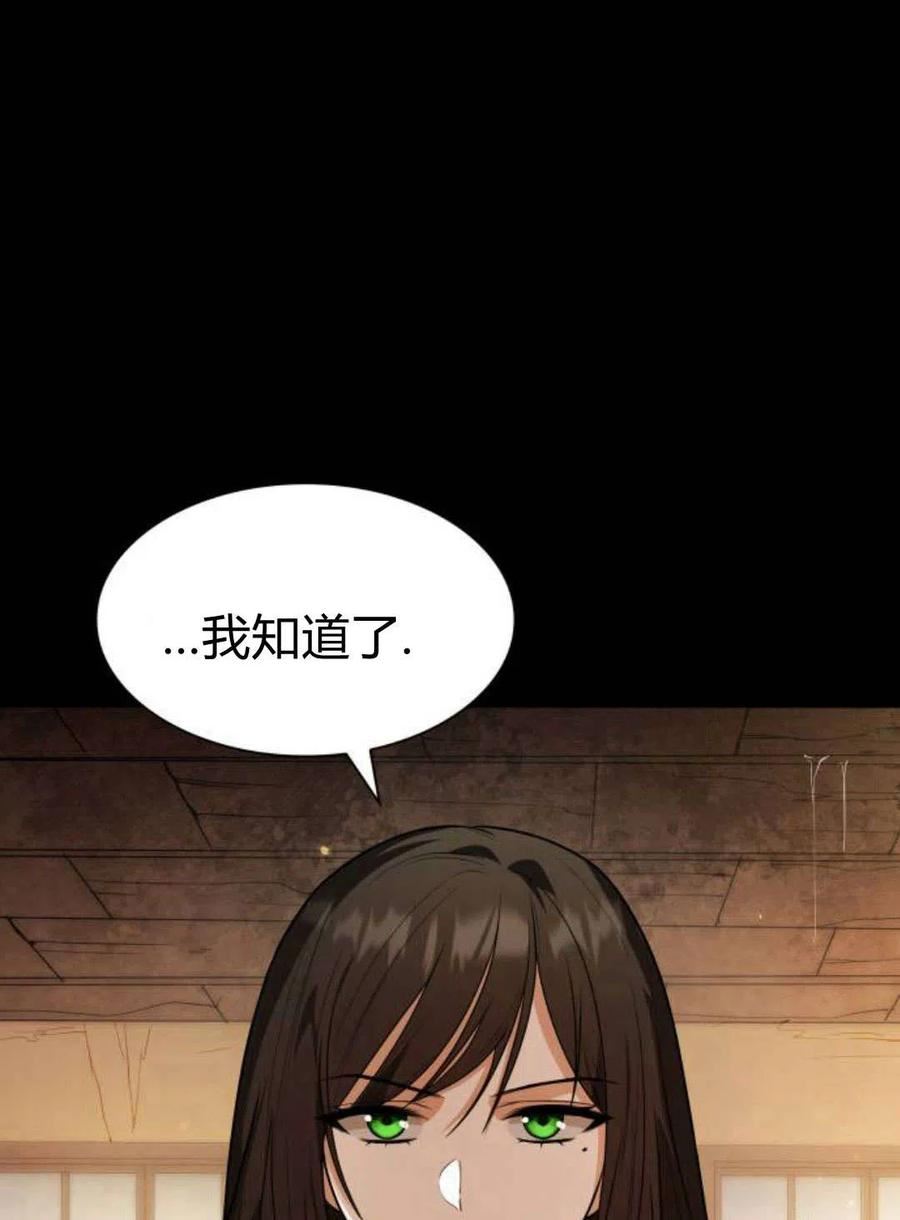 这辈子我才是王后剧透漫画,第05话175图