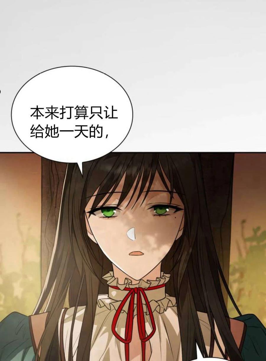 这辈子我才是王后剧透漫画,第05话178图