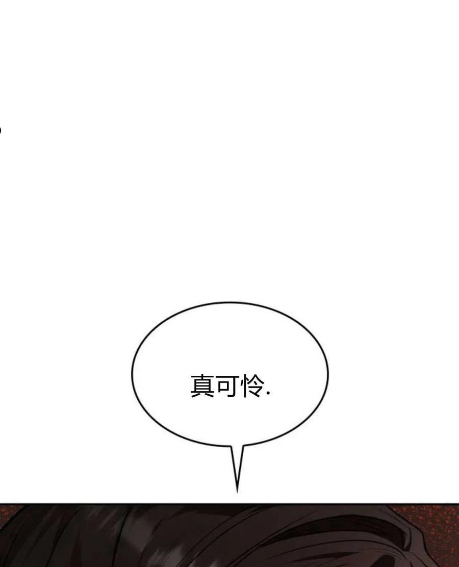 这辈子我才是王后剧透漫画,第05话18图