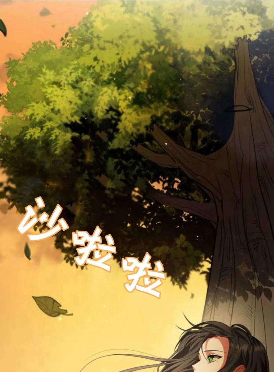 这辈子我才是王后剧透漫画,第05话180图