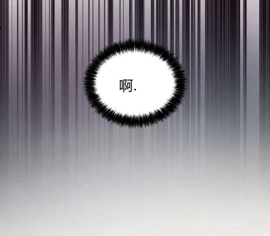 这辈子我才是王后剧透漫画,第05话195图