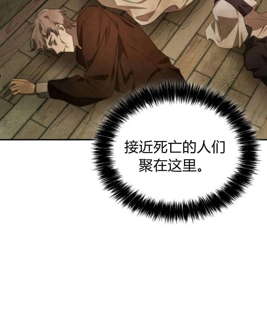 这辈子我才是王后剧透漫画,第05话34图