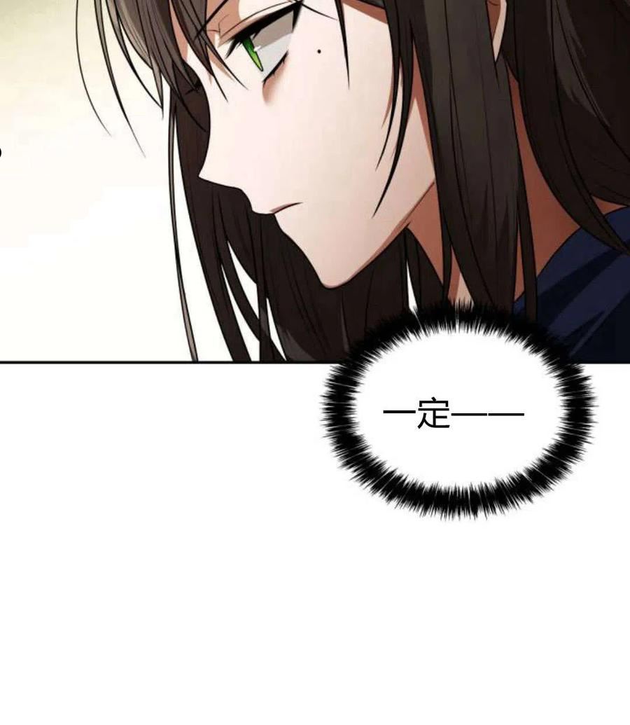 这辈子我才是王后剧透漫画,第05话36图