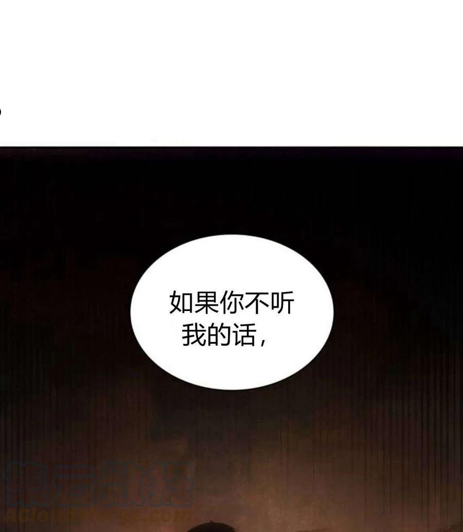 这辈子我才是王后剧透漫画,第05话49图