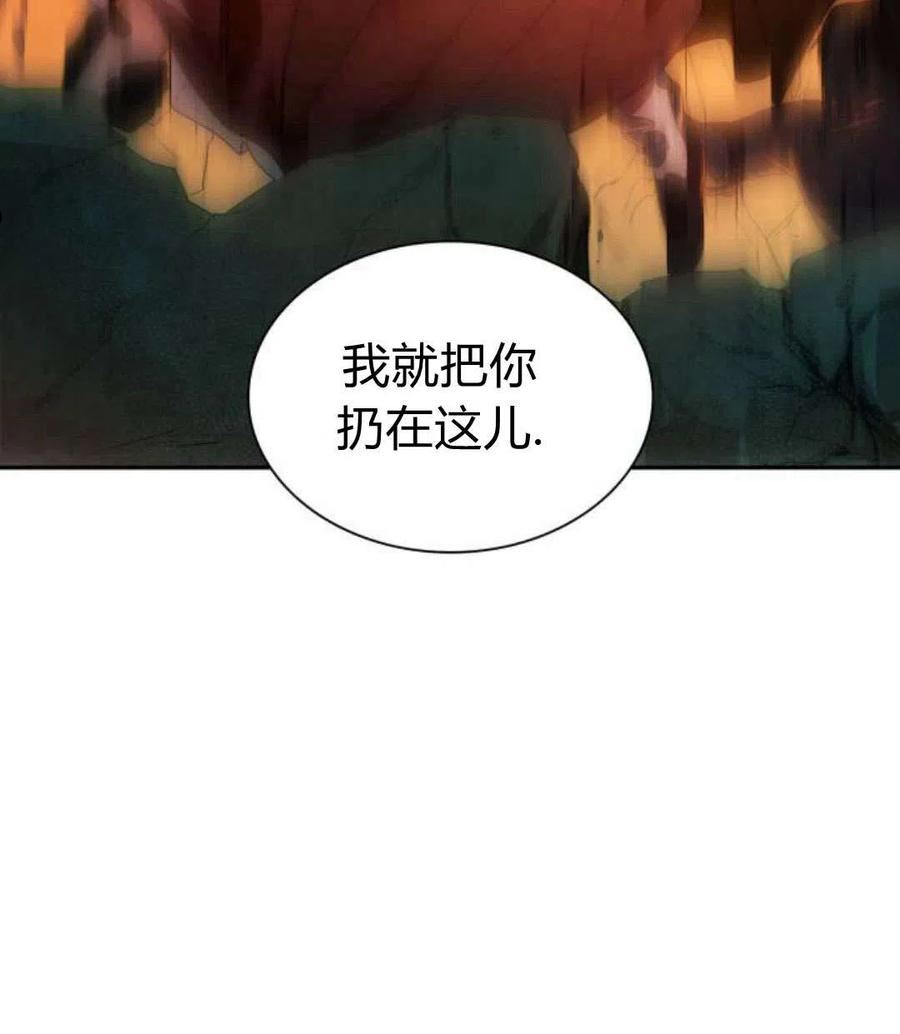 这辈子我才是王后剧透漫画,第05话51图