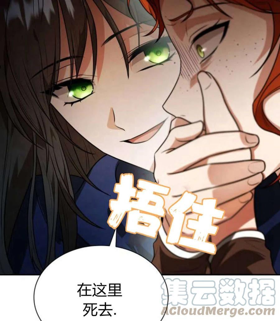 这辈子我才是王后剧透漫画,第05话53图