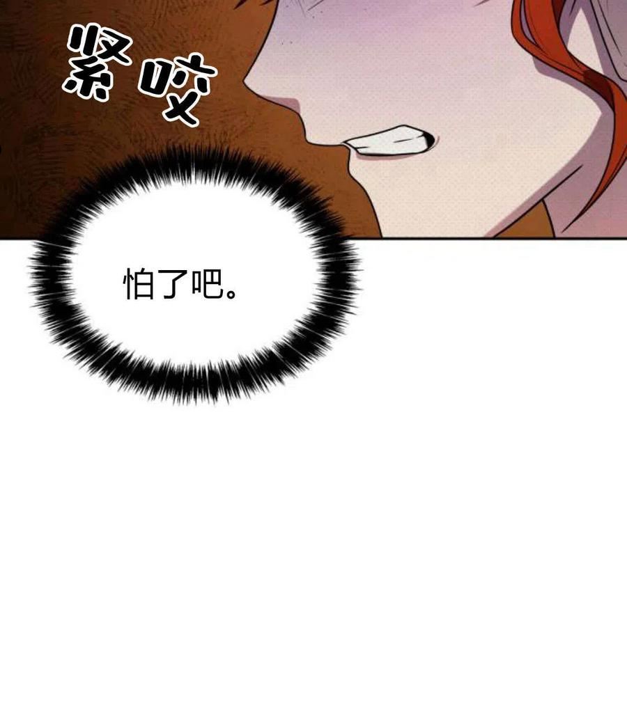 这辈子我才是王后剧透漫画,第05话56图