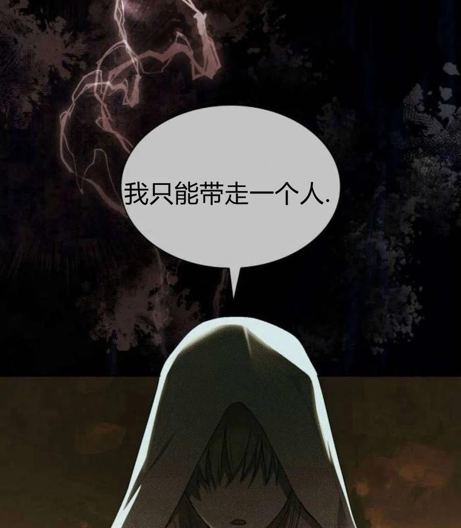 这辈子我才是王后剧透漫画,第05话67图