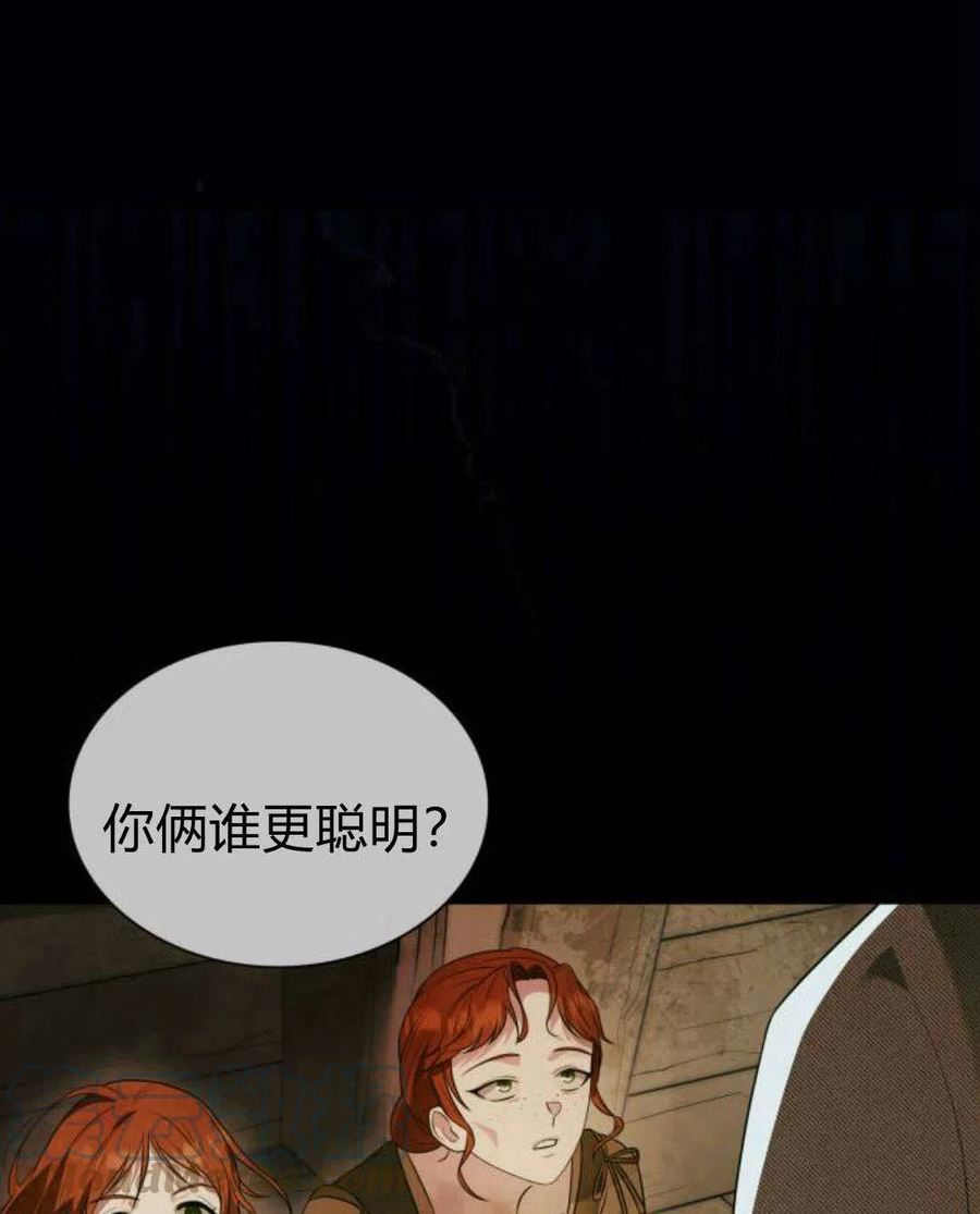 这辈子我才是王后剧透漫画,第05话69图