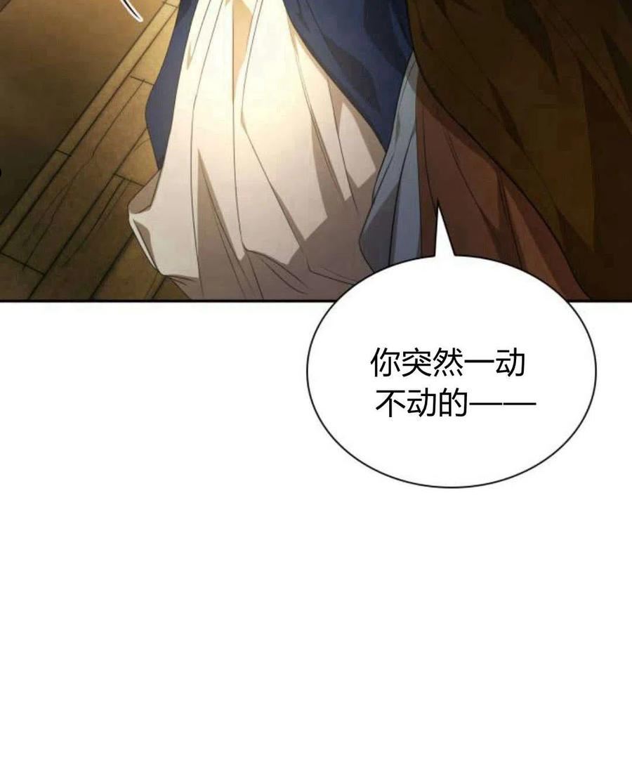 这辈子我才是王后剧透漫画,第05话96图