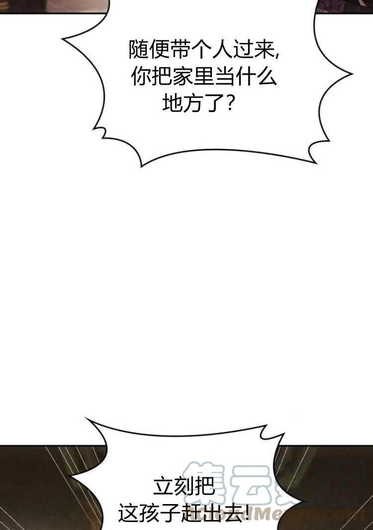 这辈子我才是王后剧透漫画,第06话101图