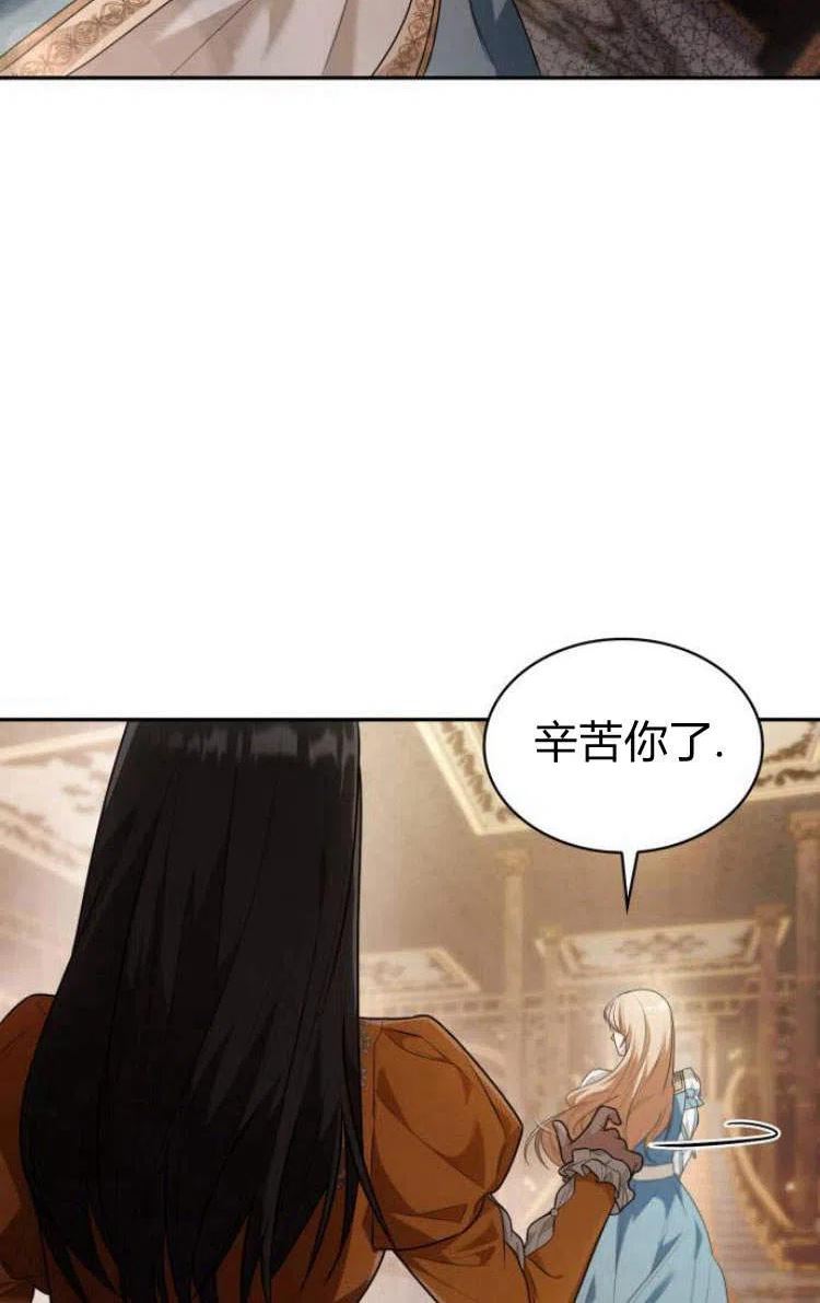 这辈子我才是王后剧透漫画,第06话124图