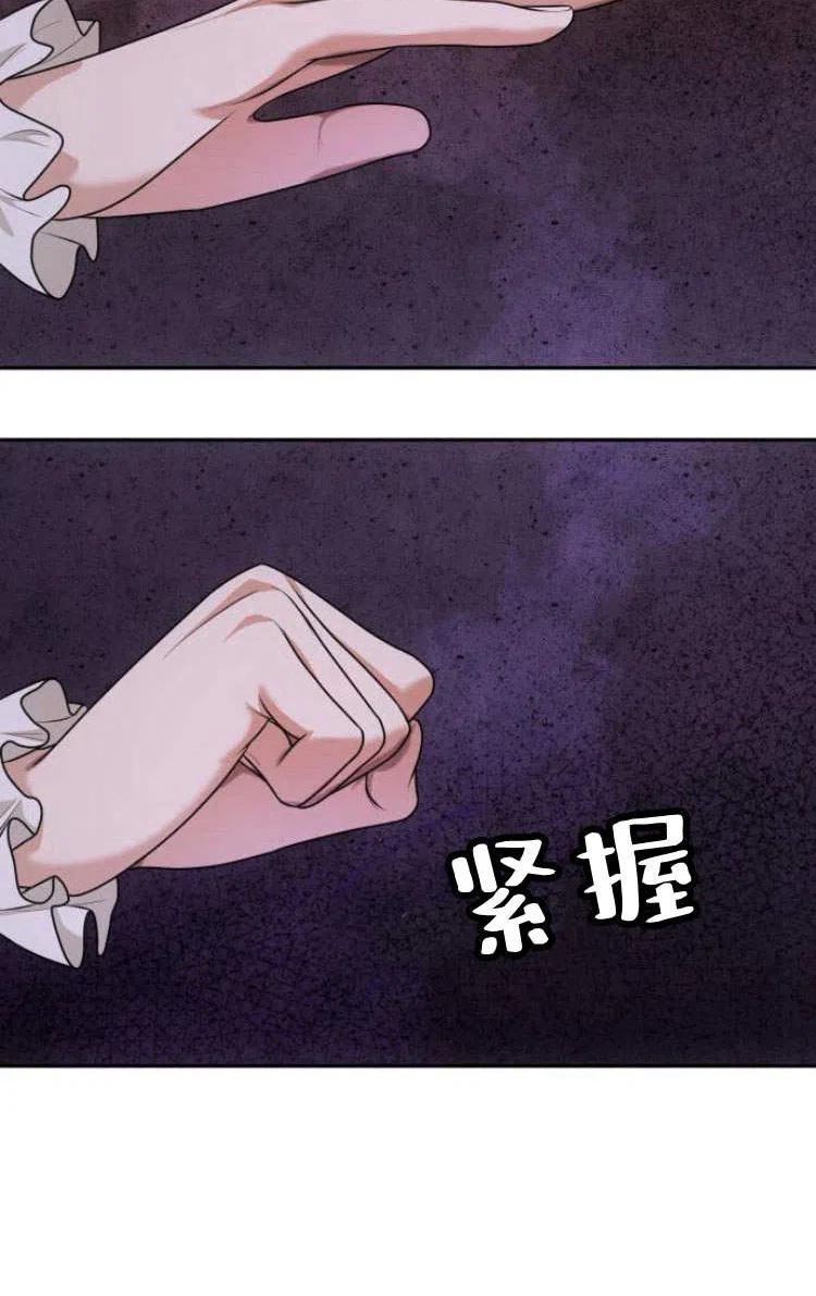 这辈子我才是王后剧透漫画,第06话126图