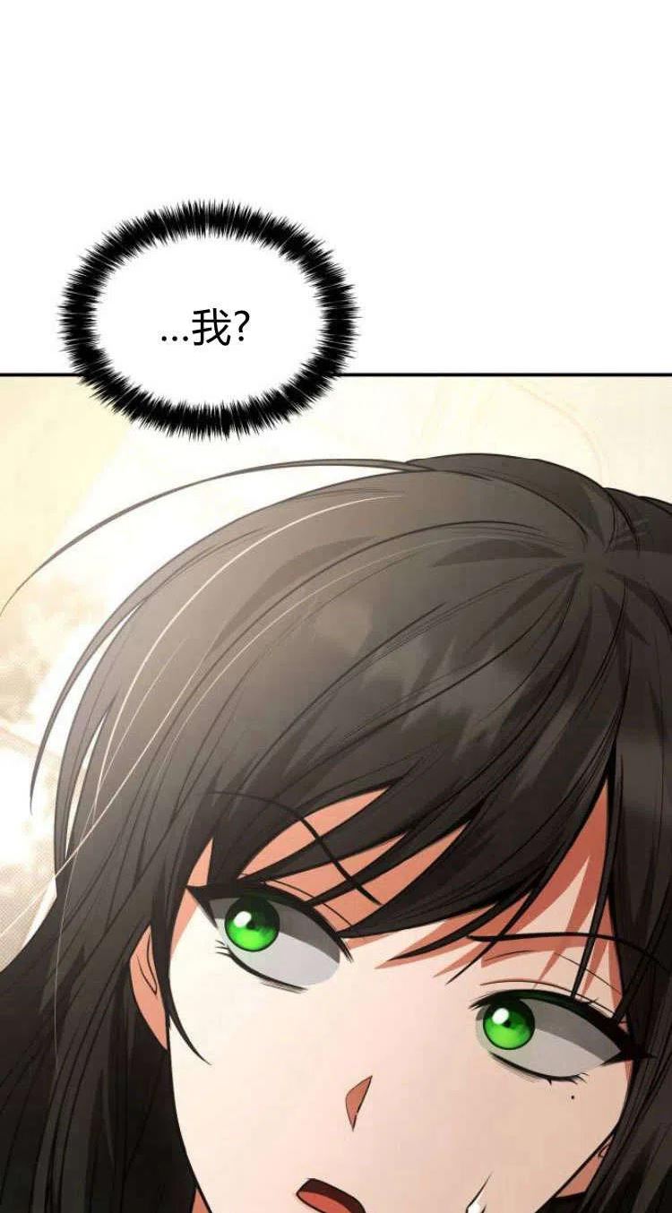 这辈子我才是王后剧透漫画,第07话123图