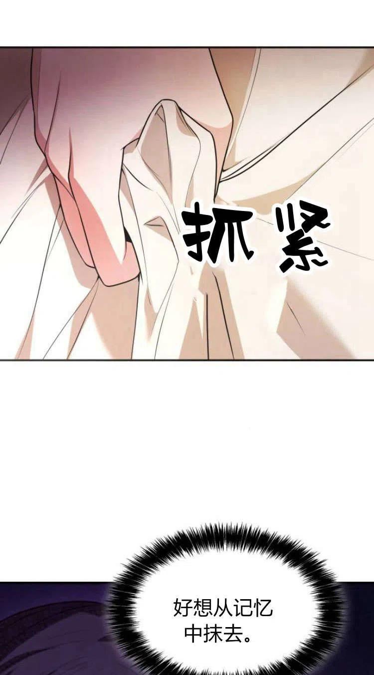 这辈子我才是王后剧透漫画,第07话130图