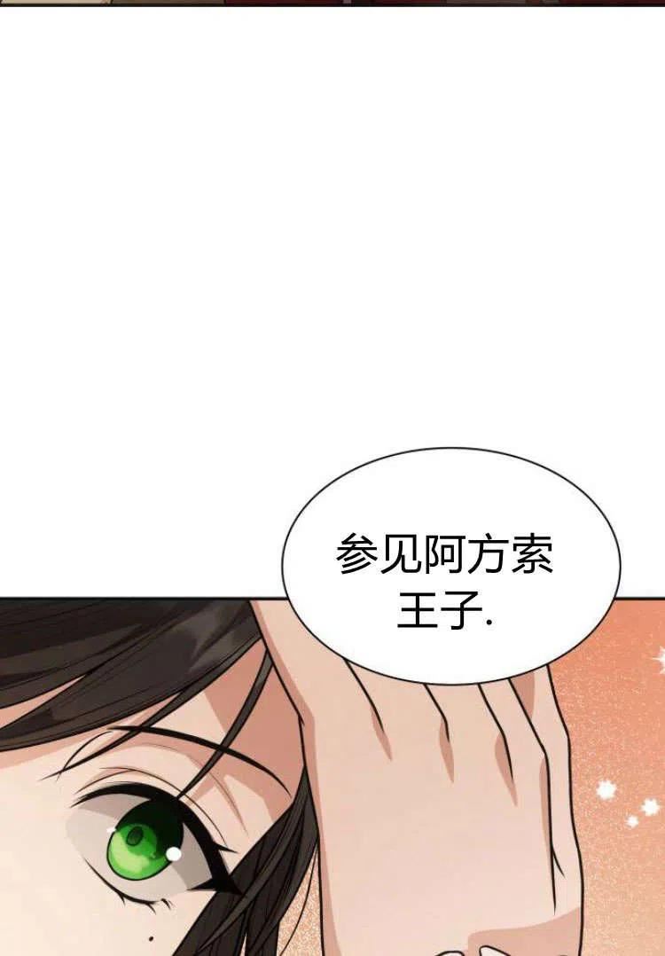 这辈子我才是王后剧透漫画,第07话134图